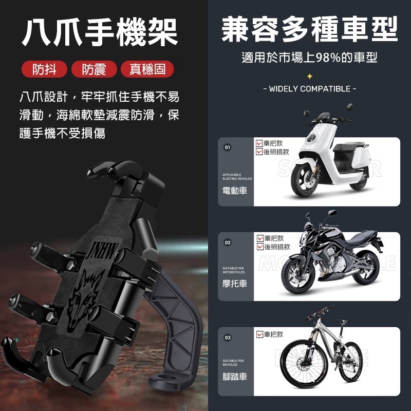 八爪手機架 8爪手機架 後照鏡支架 減震手機架 導航架 機車手機架 手機架機車 機車導航架 摩托車支架 LA0065-細節圖2