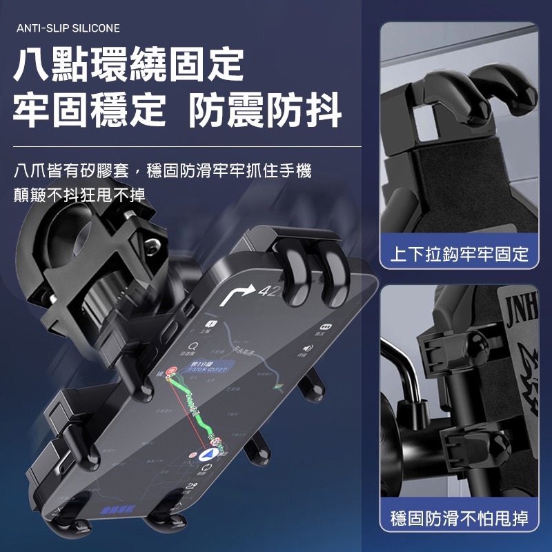 八爪手機架 8爪手機架 後照鏡支架 減震手機架 導航架 機車手機架 手機架機車 機車導航架 摩托車支架 LA0065-細節圖3
