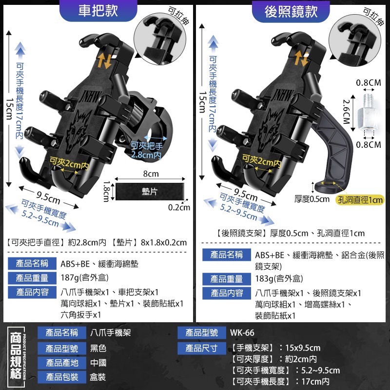八爪手機架 8爪手機架 後照鏡支架 減震手機架 導航架 機車手機架 手機架機車 機車導航架 摩托車支架 LA0065-細節圖8
