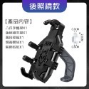 八爪手機架 8爪手機架 後照鏡支架 減震手機架 導航架 機車手機架 手機架機車 機車導航架 摩托車支架 LA0065-規格圖8