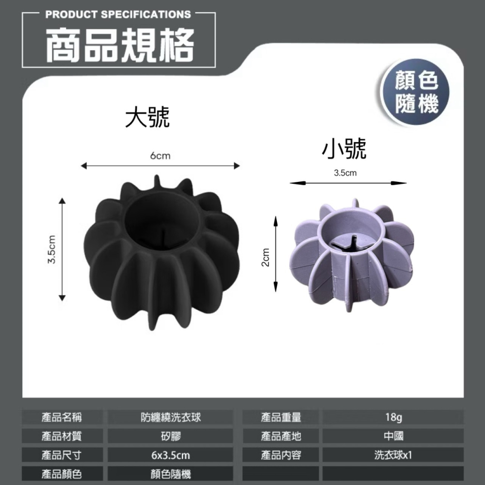 防纏繞洗衣球 清潔球 矽膠洗衣球 魔力洗衣球 去污洗衣球 洗衣機球 洗衣清潔球 洗衣服球 塑膠洗衣球 洗衣 GA0347-細節圖8