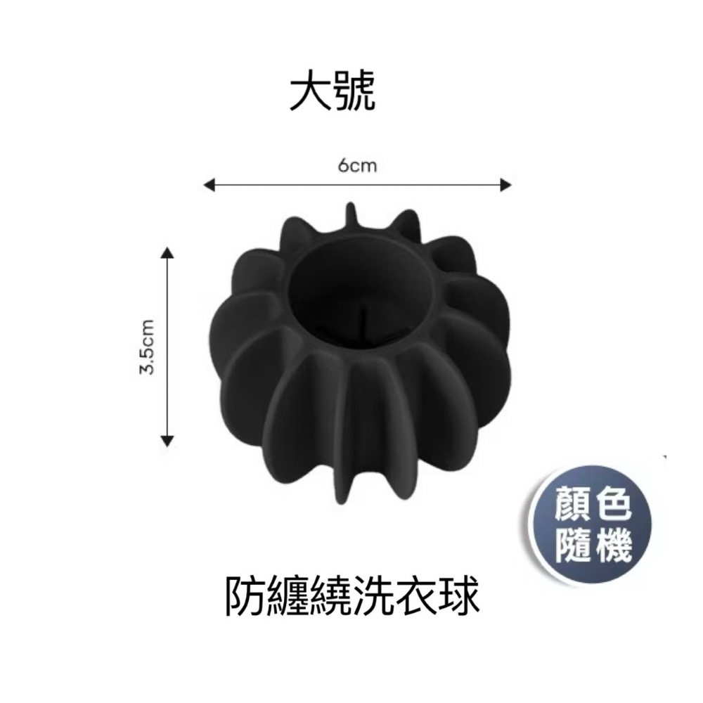 防纏繞洗衣球 清潔球 矽膠洗衣球 魔力洗衣球 去污洗衣球 洗衣機球 洗衣清潔球 洗衣服球 塑膠洗衣球 洗衣 GA0347-規格圖8