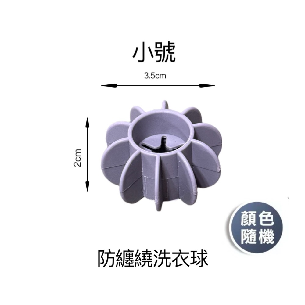 防纏繞洗衣球 清潔球 矽膠洗衣球 魔力洗衣球 去污洗衣球 洗衣機球 洗衣清潔球 洗衣服球 塑膠洗衣球 洗衣 GA0347-規格圖8
