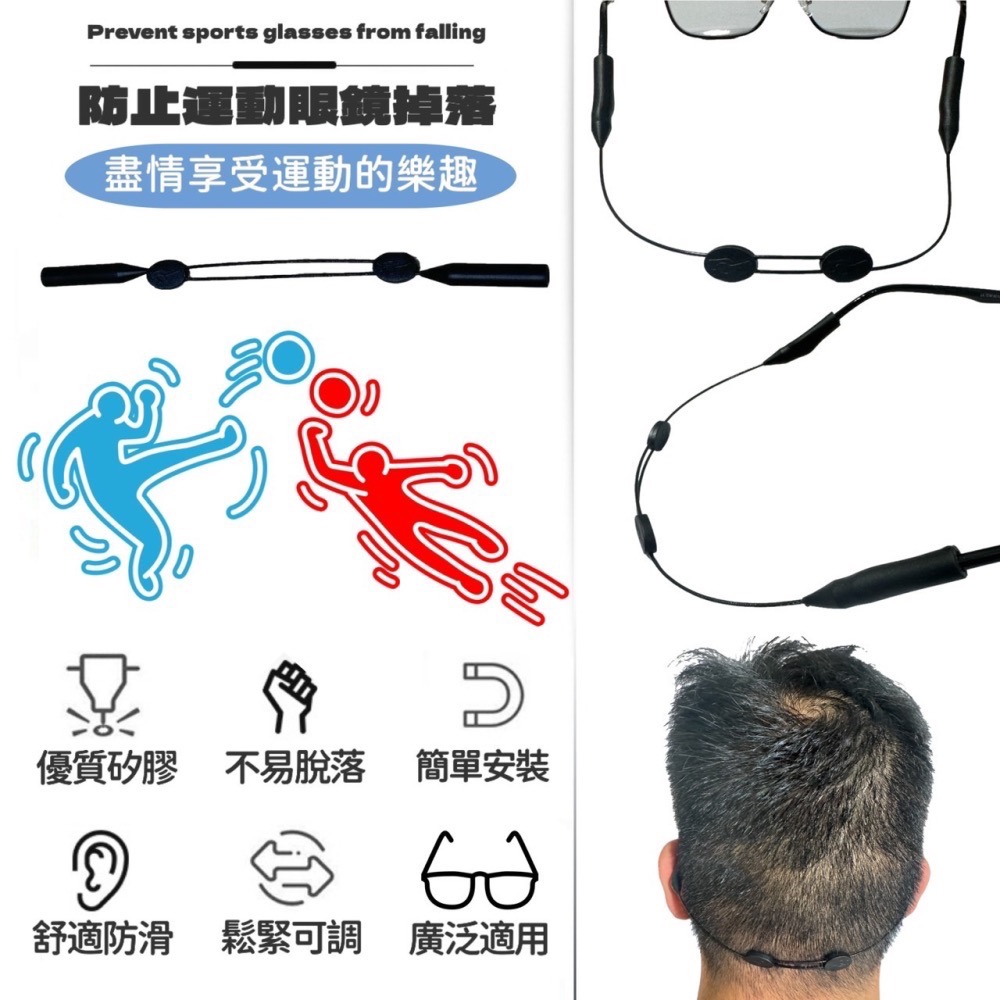眼鏡綁繩 矽膠伸縮眼鏡繩 眼鏡繩 眼鏡固定帶 眼鏡防掉繩 眼鏡掛勾 眼鏡勾 運動眼鏡 眼鏡鍊 眼鏡防滑繩 EA608-細節圖2