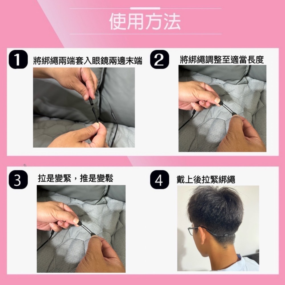眼鏡綁繩 矽膠伸縮眼鏡繩 眼鏡繩 眼鏡固定帶 眼鏡防掉繩 眼鏡掛勾 眼鏡勾 運動眼鏡 眼鏡鍊 眼鏡防滑繩 EA608-細節圖4