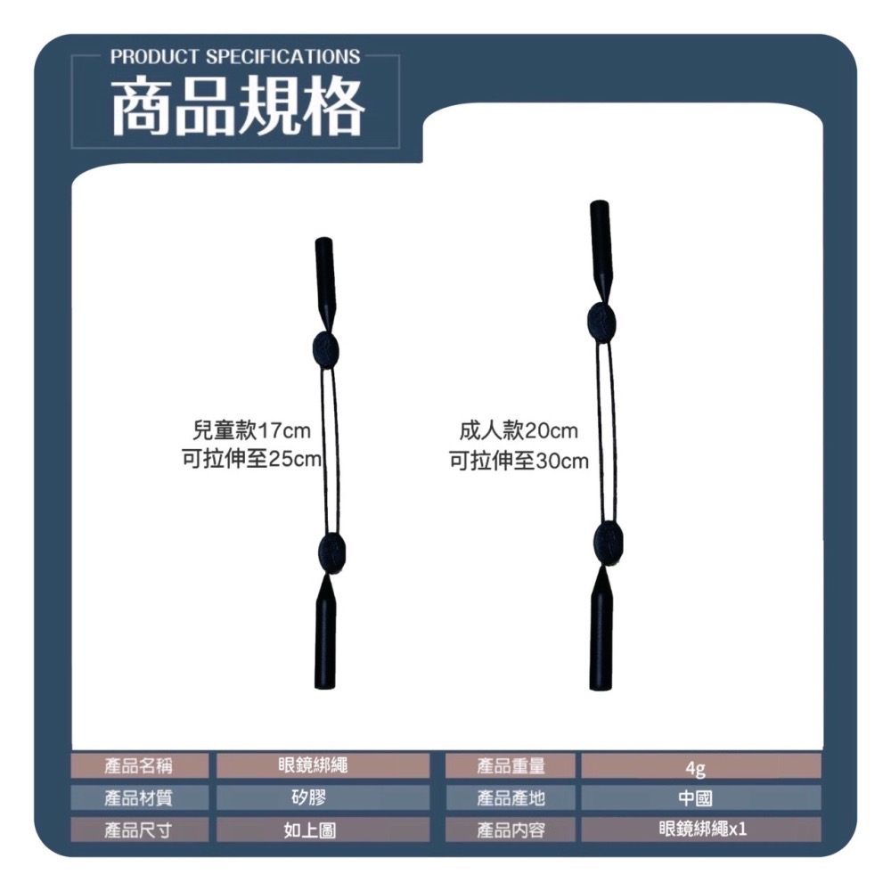 眼鏡綁繩 矽膠伸縮眼鏡繩 眼鏡繩 眼鏡固定帶 眼鏡防掉繩 眼鏡掛勾 眼鏡勾 運動眼鏡 眼鏡鍊 眼鏡防滑繩 EA608-細節圖6