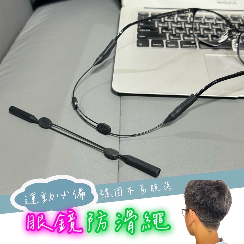 眼鏡綁繩 矽膠伸縮眼鏡繩 眼鏡繩 眼鏡固定帶 眼鏡防掉繩 眼鏡掛勾 眼鏡勾 運動眼鏡 眼鏡鍊 眼鏡防滑繩 EA608-細節圖7