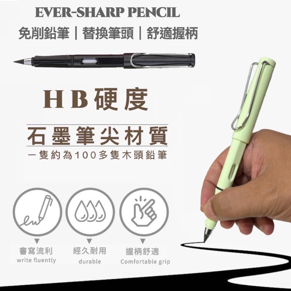 永恆鉛筆 永恆筆 免削鉛筆 鉛筆 削鉛筆 HB 鉛筆 永恆鉛筆 素描鉛筆 寫不斷鉛筆 黑科技鉛筆 自動筆 EA614-細節圖2