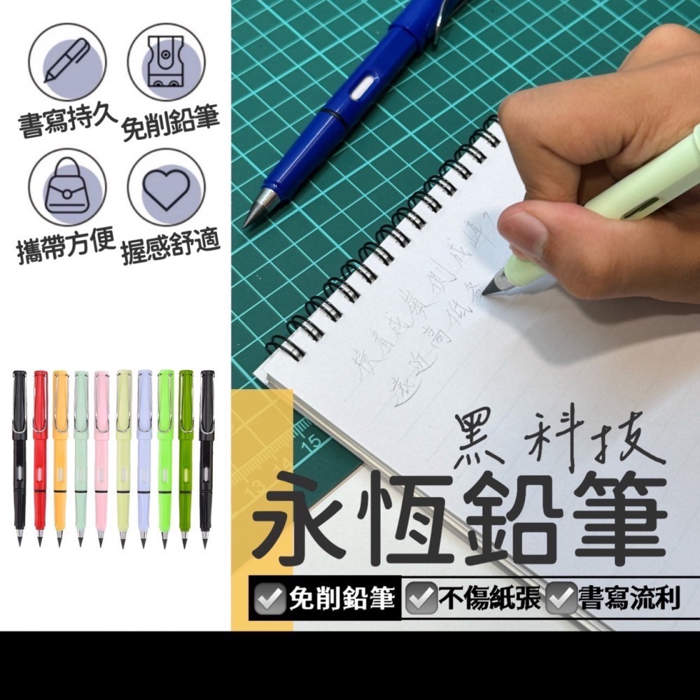 永恆鉛筆 永恆筆 免削鉛筆 鉛筆 削鉛筆 HB 鉛筆 永恆鉛筆 素描鉛筆 寫不斷鉛筆 黑科技鉛筆 自動筆 EA614-細節圖5