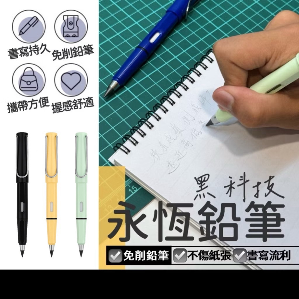 永恆鉛筆 永恆筆 免削鉛筆 鉛筆 削鉛筆 HB 鉛筆 永恆鉛筆 素描鉛筆 寫不斷鉛筆 黑科技鉛筆 自動筆 EA614-細節圖8
