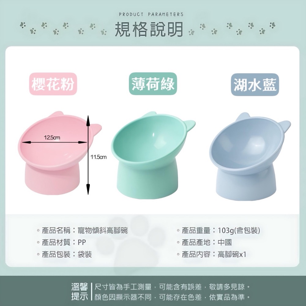 寵物傾斜高腳碗 寵物護頸碗 寵物高腳碗 寵物斜口碗 高腳碗 斜口碗 護頸碗 架高碗 護頸寵物碗 貓碗 寵物 EA880-細節圖8