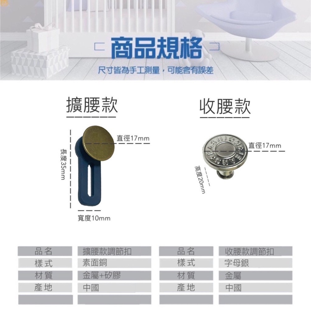 褲腰調節扣 加大鈕扣 收腰扣 紐扣 扣子 擴腰紐扣 免縫擴腰扣 金屬調節扣 萬用扣 調節扣 免釘釦 EA376-細節圖7
