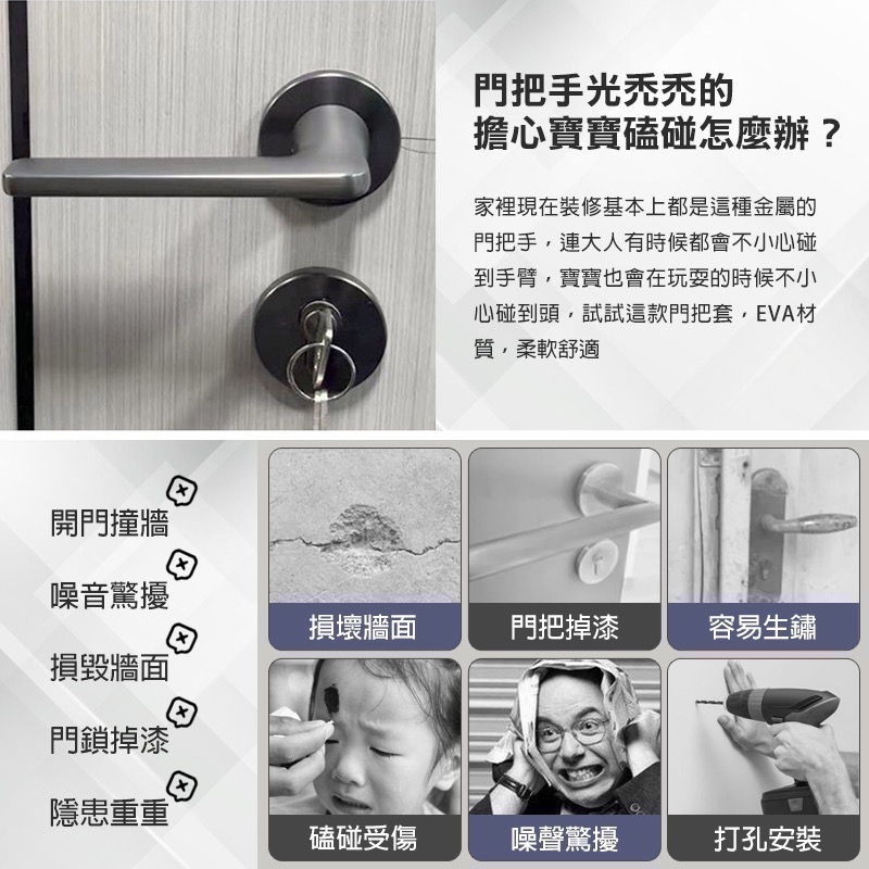 門把套 門把保護套 門把手套 門把防靜電 防撞門把 門把防撞套 防撞門把套 防撞手把套 手把套 手把保護套 EA654-細節圖2