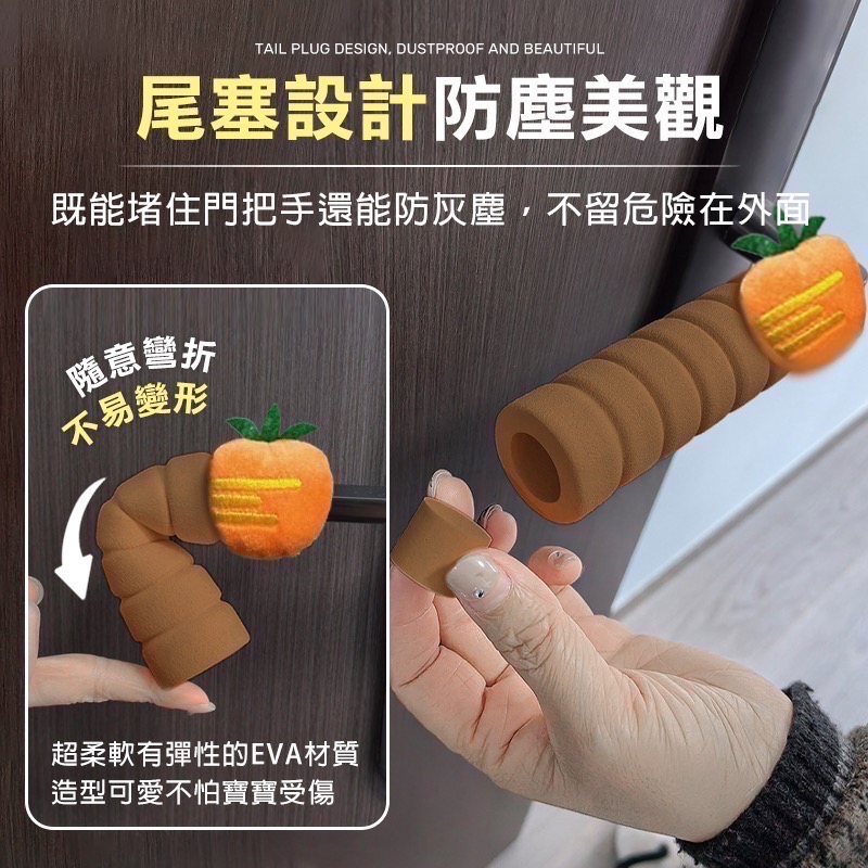 門把套 門把保護套 門把手套 門把防靜電 防撞門把 門把防撞套 防撞門把套 防撞手把套 手把套 手把保護套 EA654-細節圖4
