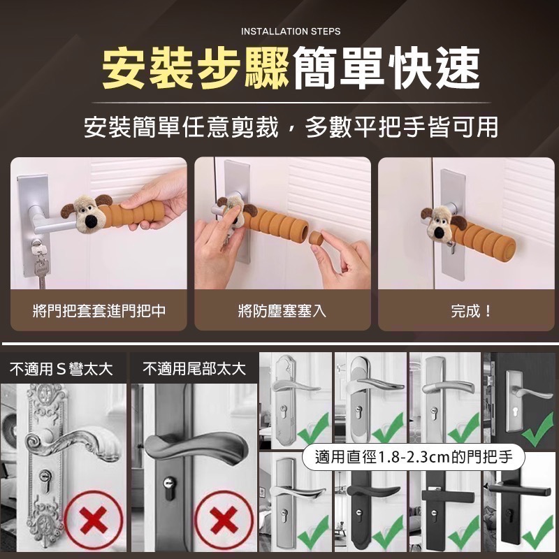 門把套 門把保護套 門把手套 門把防靜電 防撞門把 門把防撞套 防撞門把套 防撞手把套 手把套 手把保護套 EA654-細節圖7