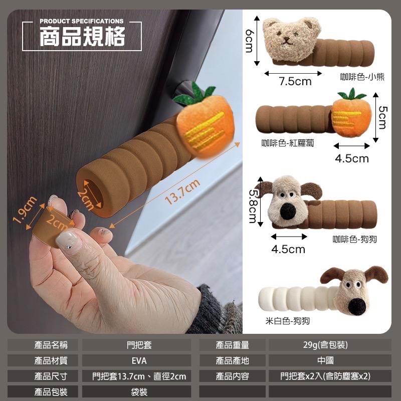 門把套 門把保護套 門把手套 門把防靜電 防撞門把 門把防撞套 防撞門把套 防撞手把套 手把套 手把保護套 EA654-細節圖8