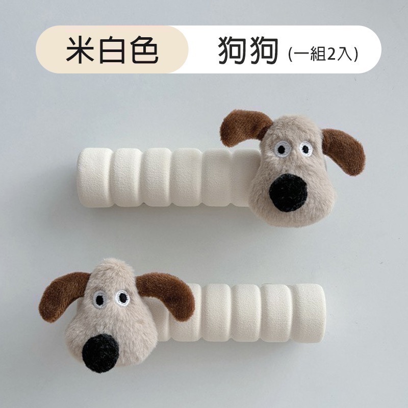 米白色【狗狗】