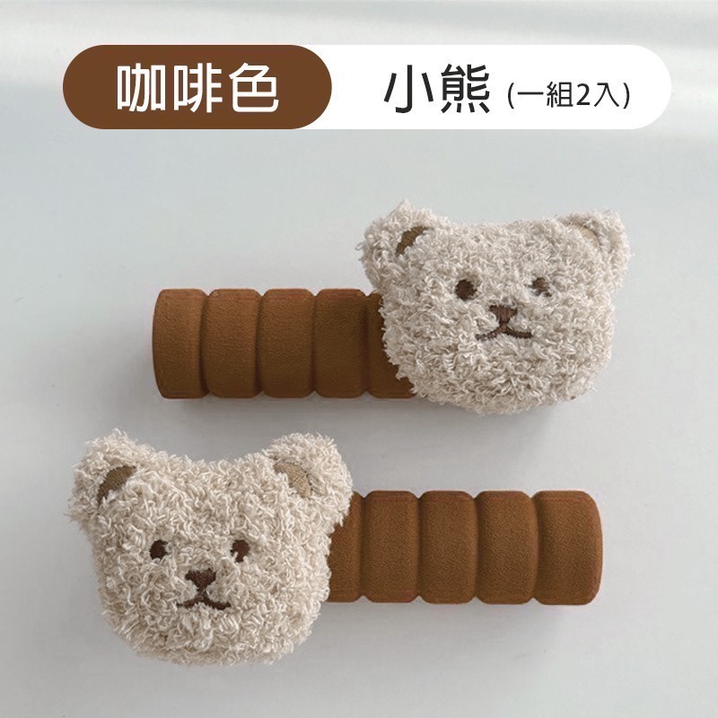 咖啡色【小熊】