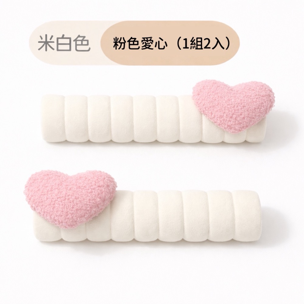 米白色【粉色愛心】