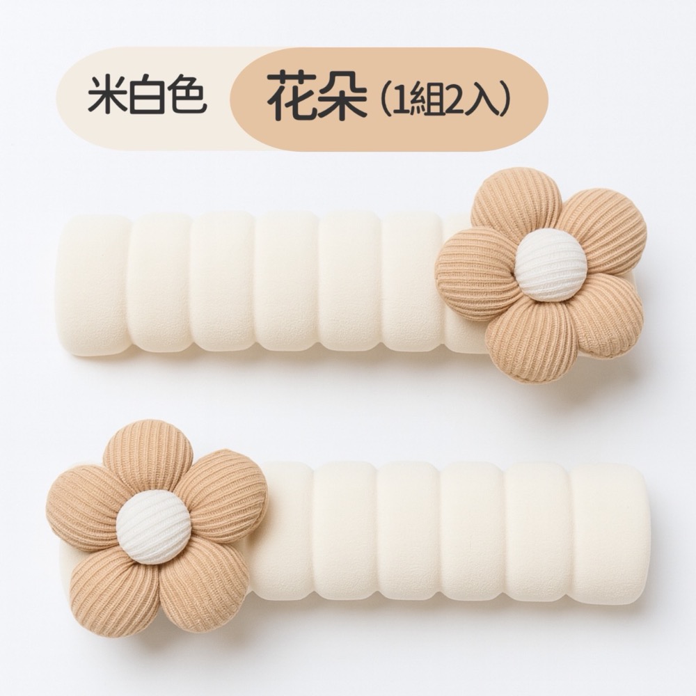 米白色【花朵】