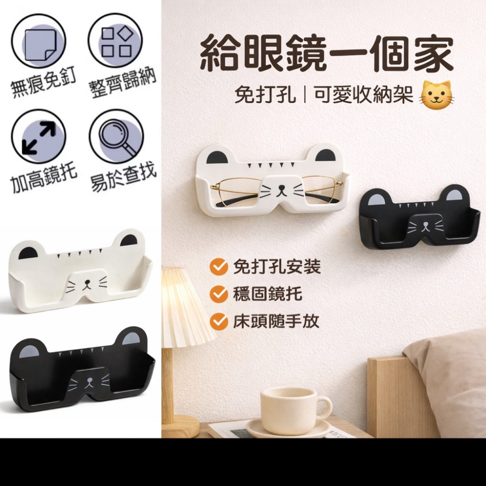 眼鏡收納架 眼鏡架 眼鏡展示架 眼鏡放置架 太陽眼鏡架 壁掛眼鏡架 眼鏡置物架 眼鏡收納盒 眼鏡收納 GA0388-細節圖3
