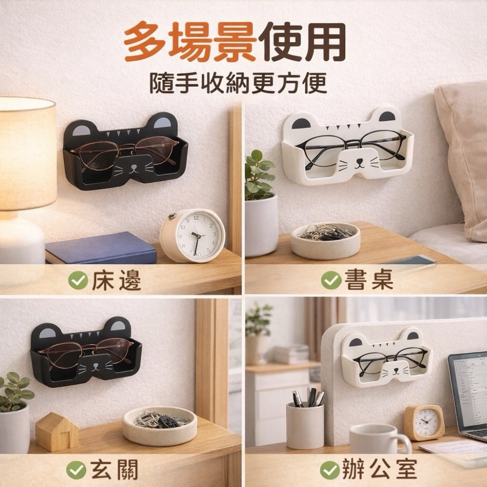 眼鏡收納架 眼鏡架 眼鏡展示架 眼鏡放置架 太陽眼鏡架 壁掛眼鏡架 眼鏡置物架 眼鏡收納盒 眼鏡收納 GA0388-細節圖4