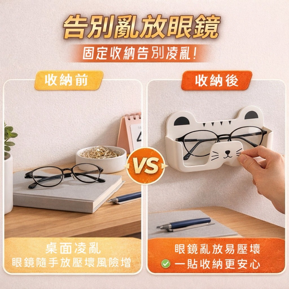 眼鏡收納架 眼鏡架 眼鏡展示架 眼鏡放置架 太陽眼鏡架 壁掛眼鏡架 眼鏡置物架 眼鏡收納盒 眼鏡收納 GA0388-細節圖6