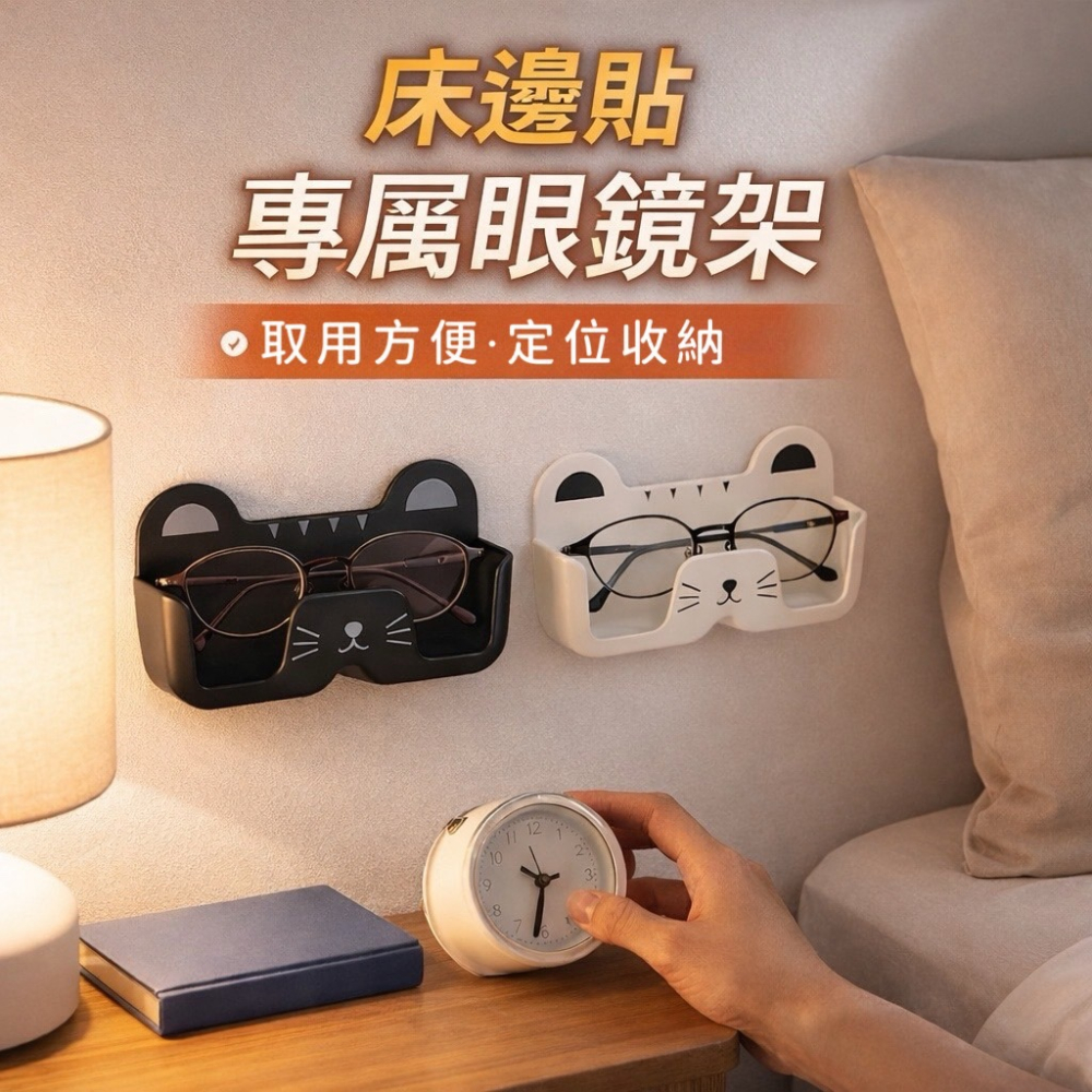 眼鏡收納架 眼鏡架 眼鏡展示架 眼鏡放置架 太陽眼鏡架 壁掛眼鏡架 眼鏡置物架 眼鏡收納盒 眼鏡收納 GA0388-細節圖7