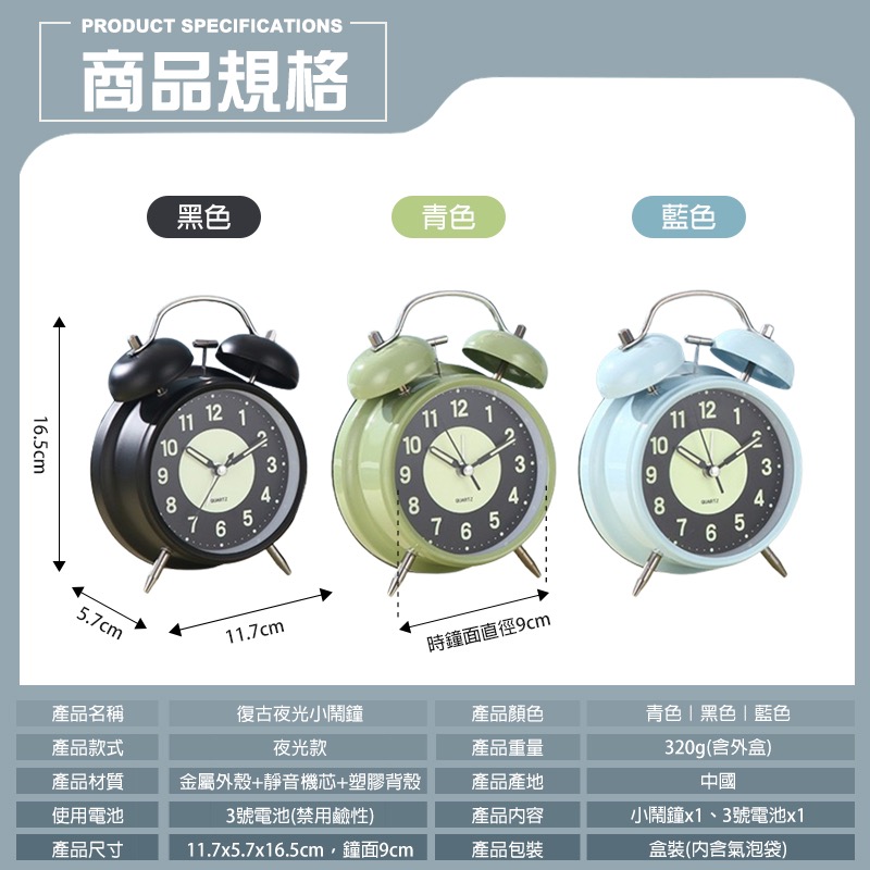 復古夜光小鬧鐘 夜光鬧鐘 靜音鬧鐘 復古鬧鐘 打鈴鬧鐘 超大聲鬧鐘 床頭鬧鐘 大聲鬧鐘 復古小鬧鐘 小鬧鐘 MA0039-細節圖8