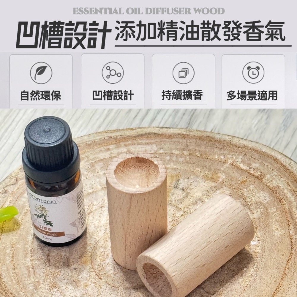 精油擴香木 居家香氛 天然擴香木 擴香 括香瓶 香薰精油 擺件 天然木 擴香器 香氛 室內擴香器 擴香木 EA617-細節圖2