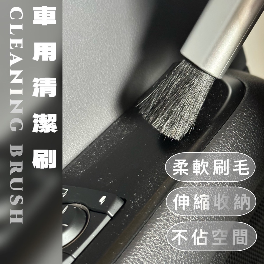 伸縮清潔刷 汽車清潔刷 車內清潔刷 車內飾刷 內飾清洗刷 車用軟毛刷 細節刷 汽車美容刷 空調清潔刷 刷子 EA621-細節圖4