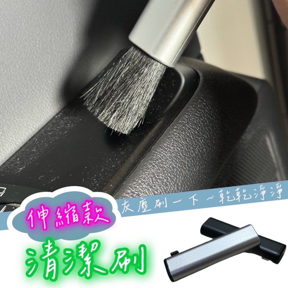 伸縮清潔刷 汽車清潔刷 車內清潔刷 車內飾刷 內飾清洗刷 車用軟毛刷 細節刷 汽車美容刷 空調清潔刷 刷子 EA621-細節圖8