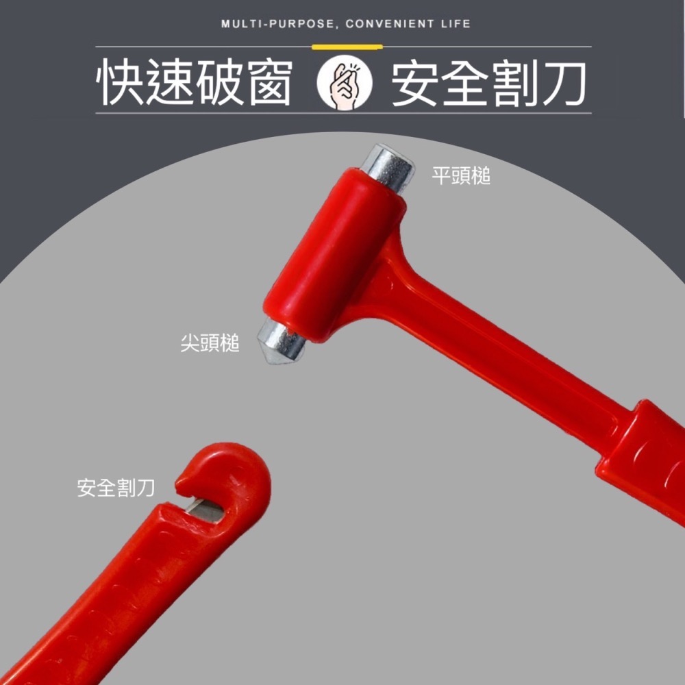 車用破窗槌 車窗擊破器 破窗器 窗戶擊破器 錘子 槌子 車用應急錘 逃生錘 救生錘 求生工具安全錘 破窗工具 EA622-細節圖3