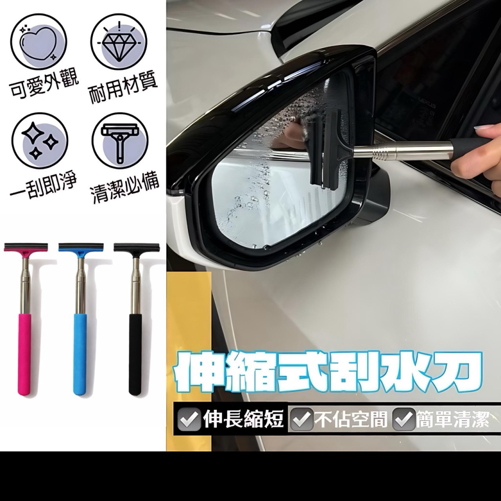 車用伸縮刮水器 刮水 刮水刀 刮水器 刮水板 刮刀玻璃 小刮水刀 水刮刀 清潔 玻璃 神器 車用玻璃刮刀 EA623-細節圖7