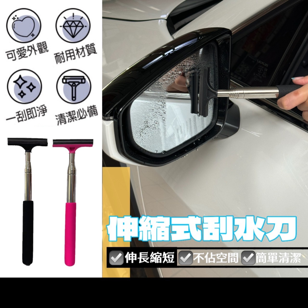 車用伸縮刮水器 刮水 刮水刀 刮水器 刮水板 刮刀玻璃 小刮水刀 水刮刀 清潔 玻璃 神器 車用玻璃刮刀 EA623-細節圖2