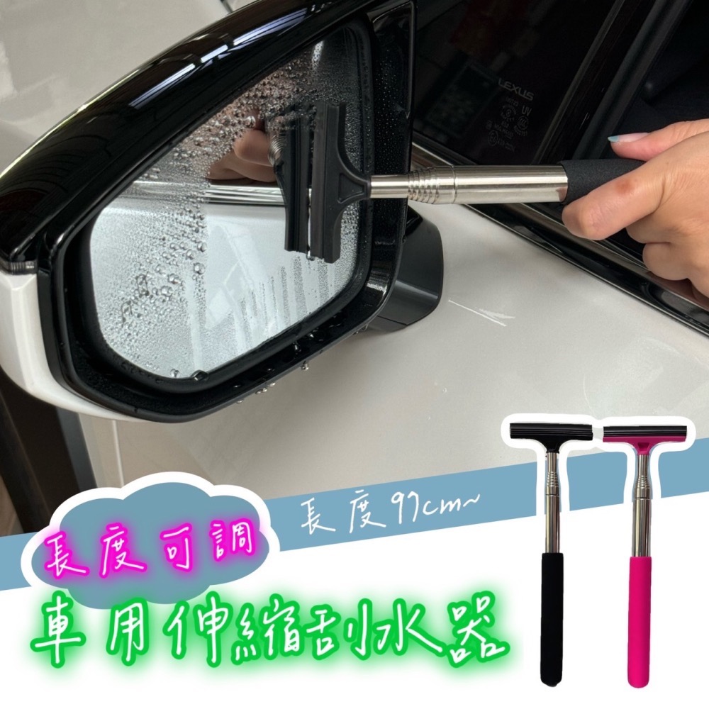 車用伸縮刮水器 刮水 刮水刀 刮水器 刮水板 刮刀玻璃 小刮水刀 水刮刀 清潔 玻璃 神器 車用玻璃刮刀 EA623-細節圖7