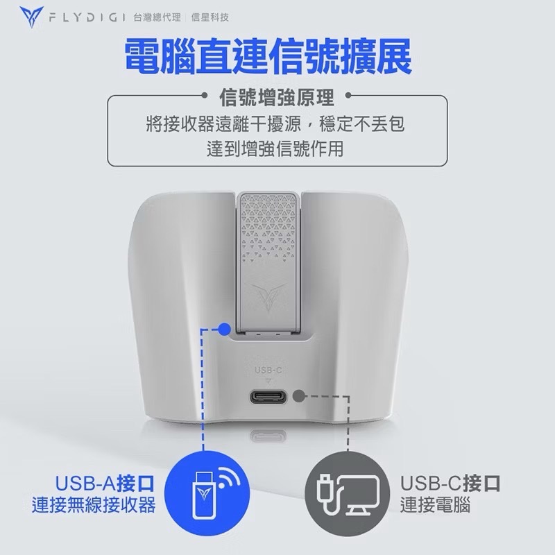 飛智專用磁吸座充 適用 八爪魚4 八爪魚3 黑武士3系列 遊戲手把 電競手把 搖桿充電底座 信星科技 EA1017-細節圖4