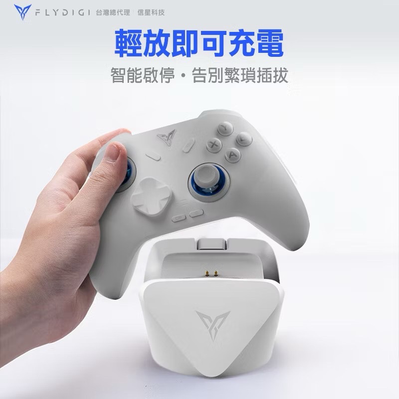 飛智專用磁吸座充 適用 八爪魚4 八爪魚3 黑武士3系列 遊戲手把 電競手把 搖桿充電底座 信星科技 EA1017-細節圖5