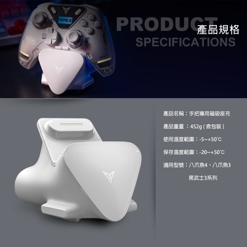 飛智專用磁吸座充 適用 八爪魚4 八爪魚3 黑武士3系列 遊戲手把 電競手把 搖桿充電底座 信星科技 AA0022-01-細節圖5
