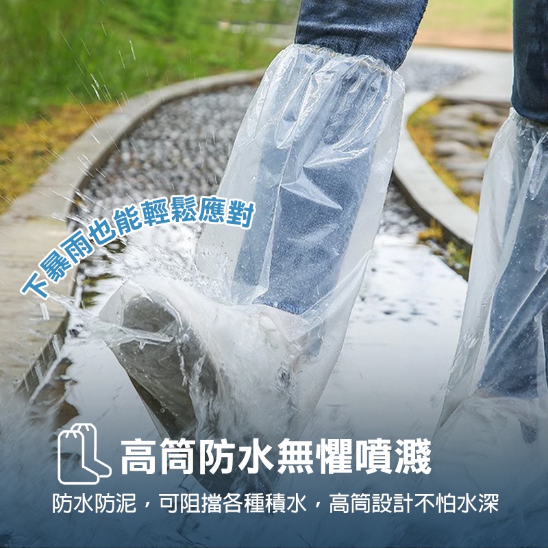 高筒加厚款一次性雨鞋套 長版雨鞋套 拋棄雨鞋套 防雨鞋套 免洗鞋套 雨鞋套 鞋套 雨鞋 雨靴套 一次性鞋套 GA0401-細節圖2