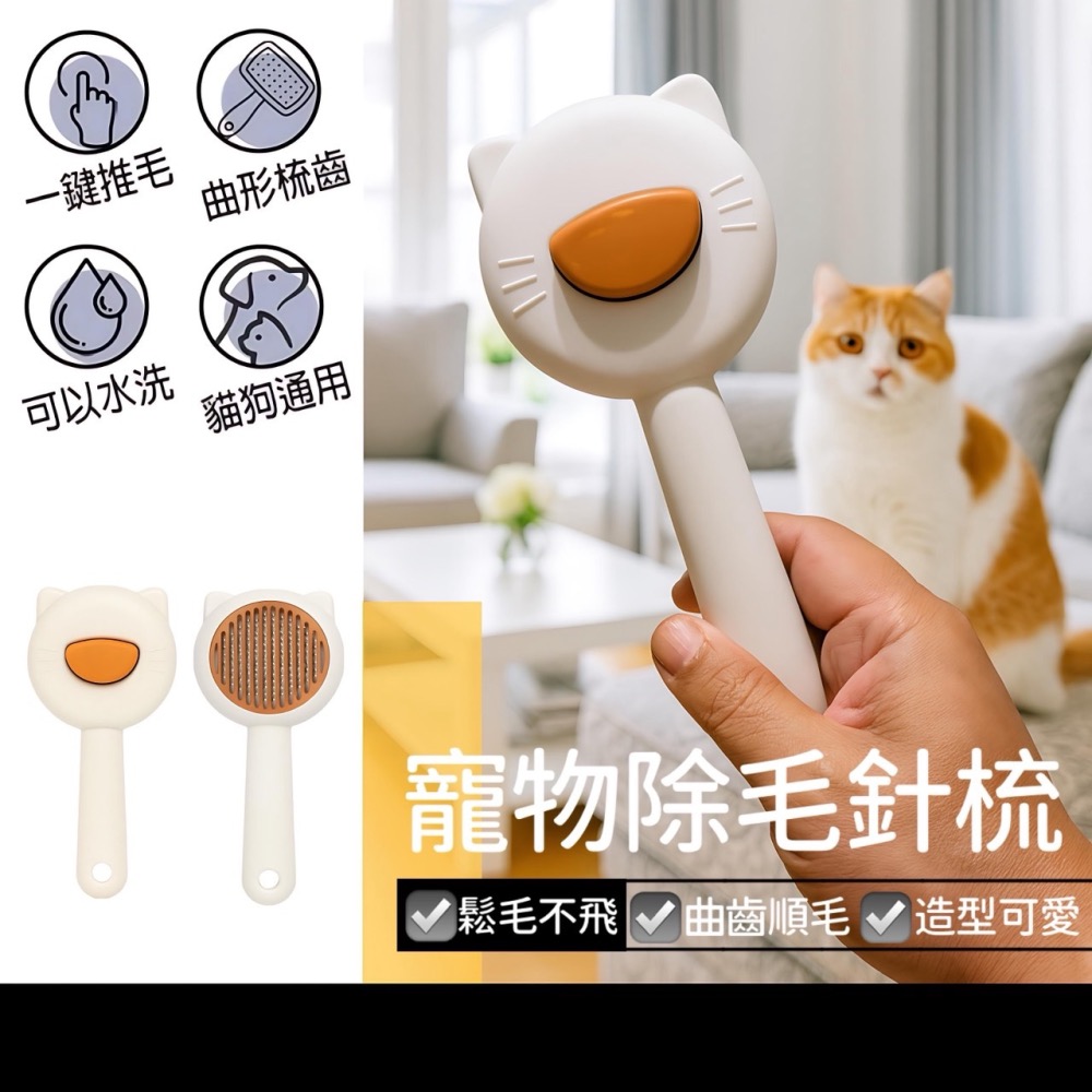 寵物除毛針梳 寵物梳子 貓梳子 寵物按摩梳 小貓針梳 太陽花針梳 浮毛梳 除毛梳 寵物梳 針梳 寵物梳毛 EA907-細節圖2