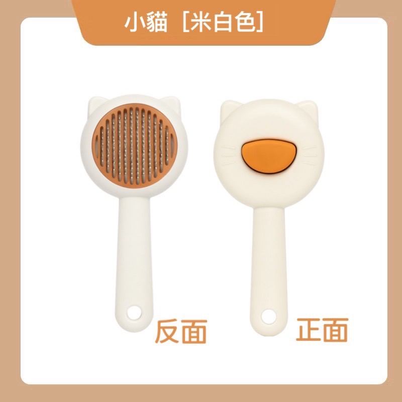 小貓【米白色】