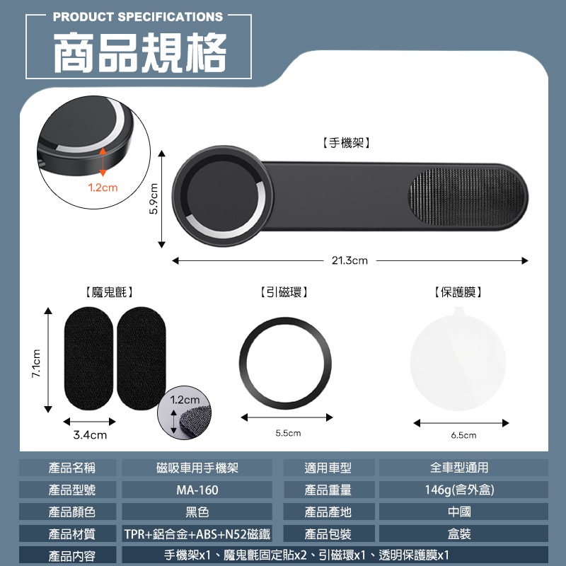 磁吸車用手機架 磁吸手機架 磁鐵手機架 中控手機架 磁吸車架 磁吸支架 汽車手機架 車用手機架 手機架汽車 LA0068-細節圖8