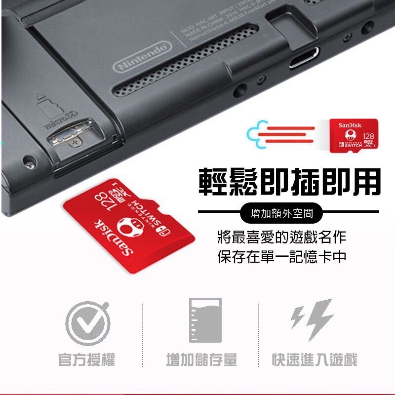 Switch專用記憶卡 Nintendo SanDisk 高速記憶卡 64G 128G 256G 增你強 EA328-細節圖4