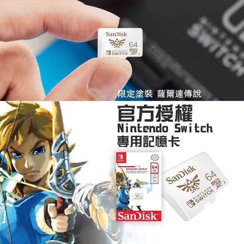 Switch專用記憶卡 Nintendo SanDisk 高速記憶卡 64G 128G 256G 增你強 EA328-細節圖5