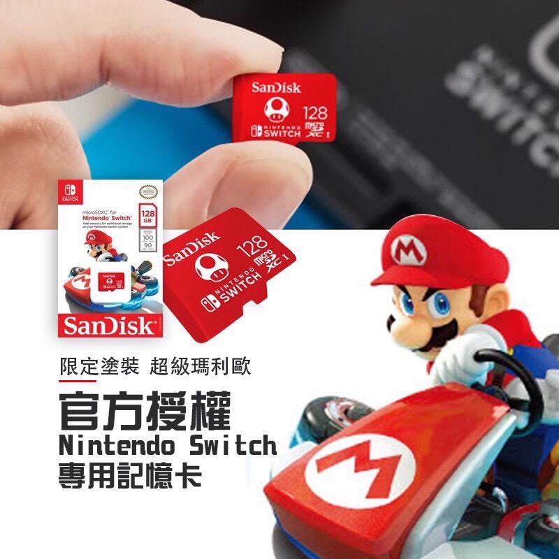 Switch專用記憶卡 Nintendo SanDisk 高速記憶卡 64G 128G 256G 增你強 EA328-細節圖6