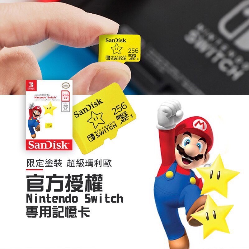 Switch專用記憶卡 Nintendo SanDisk 高速記憶卡 64G 128G 256G 增你強 EA328-細節圖7