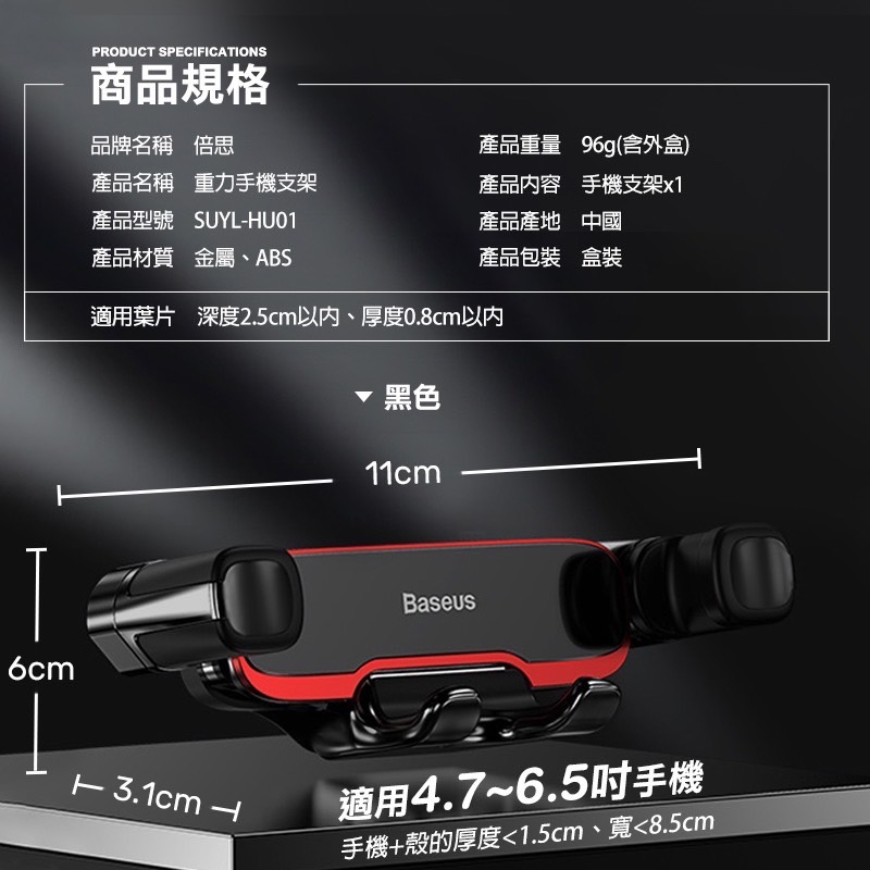 Baseus倍思 重力手機支架 出風口手機架 汽車手機架 車用手機架 汽車手機支架 車用手機支架 導航支架 LA0043-細節圖8