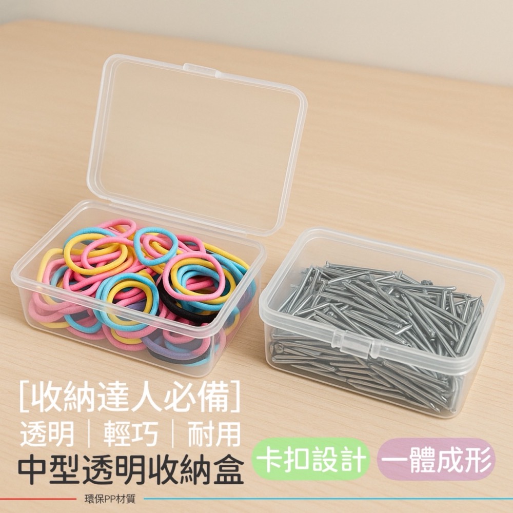 中型收納盒 透明盒 小物收納盒 首飾耳環戒指收納 飾品收納盒 塑膠盒 收納盒 飾品盒 首飾盒 防塵盒 EA384-02-細節圖3