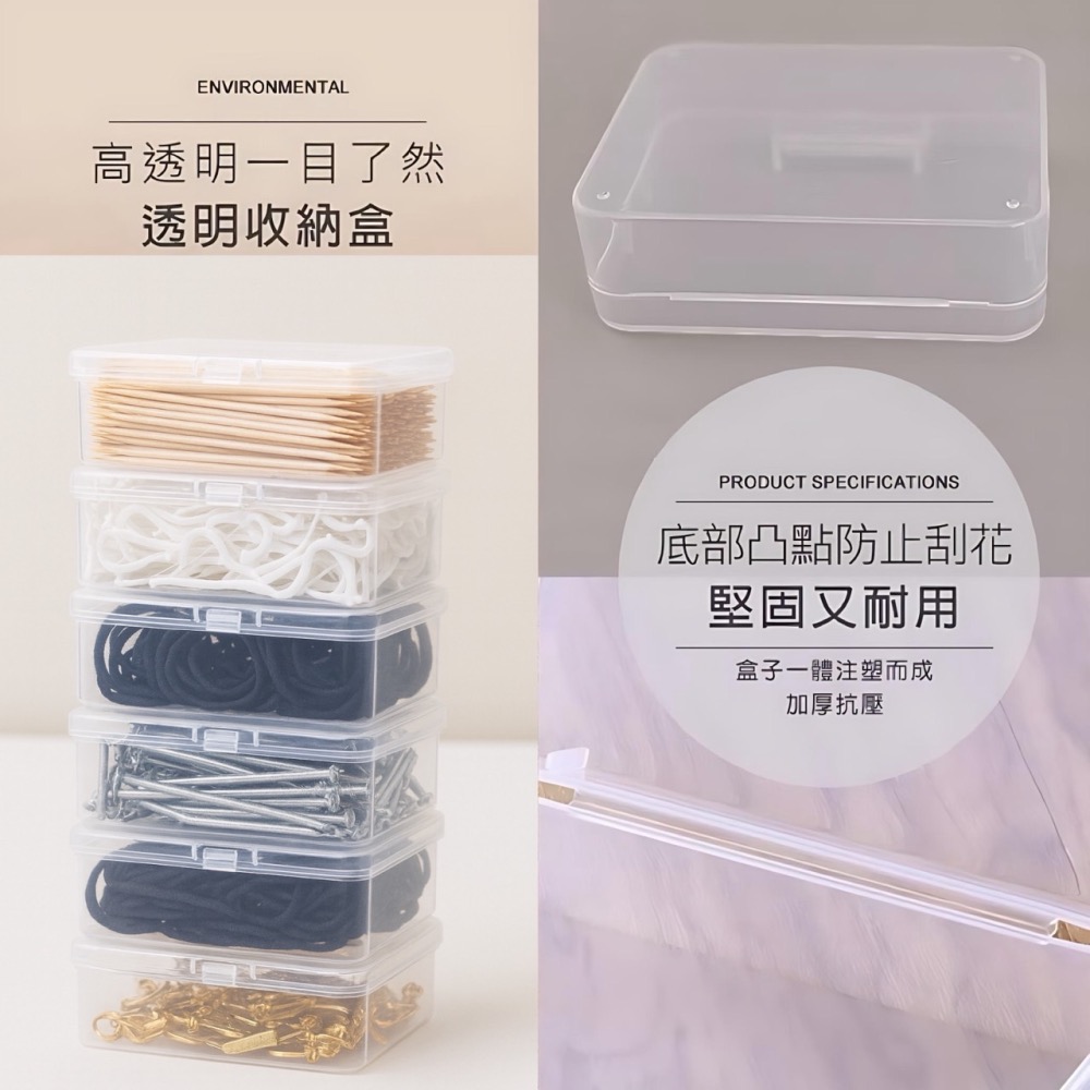 中型收納盒 透明盒 小物收納盒 首飾耳環戒指收納 飾品收納盒 塑膠盒 收納盒 飾品盒 首飾盒 防塵盒 EA384-02-細節圖5
